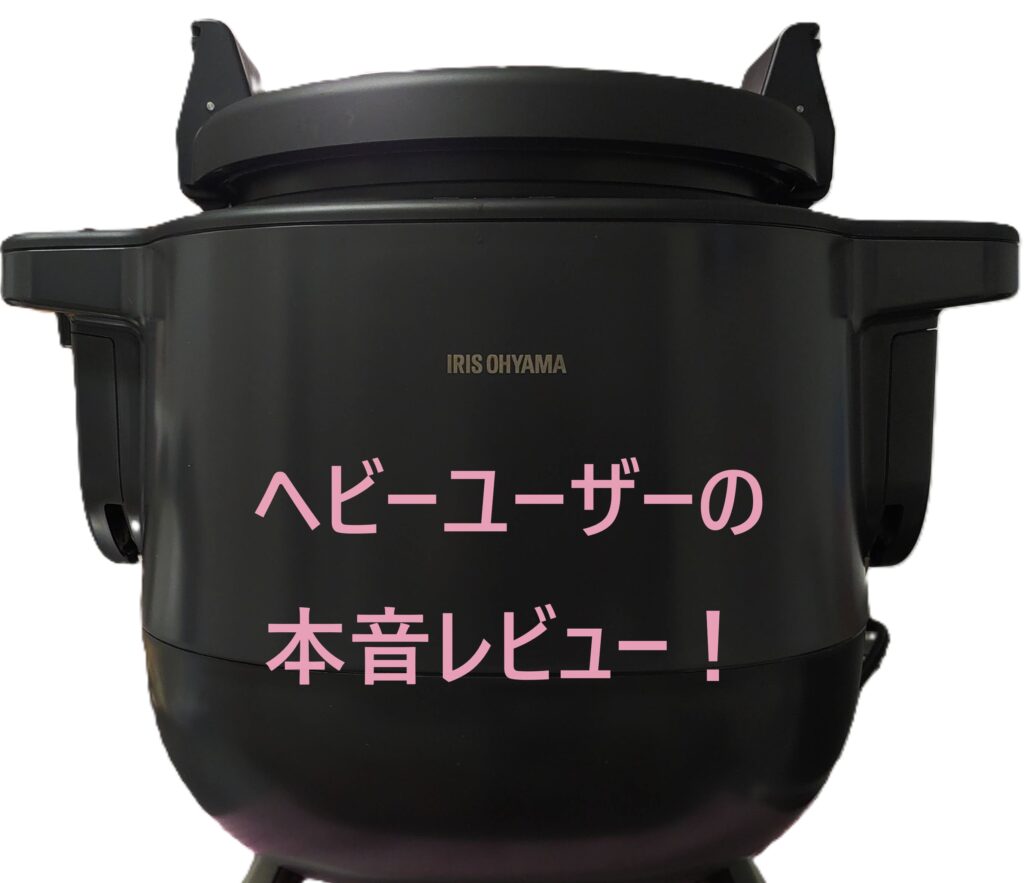 シェフドラム(CHEF DRUM)は料理が面倒な人の救世主！デメリットは？